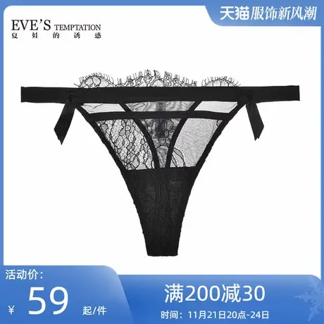 夏娃的诱惑奇艺系列蕾丝轻薄T裤女舒适低腰无痕丁字裤内裤女夏图片