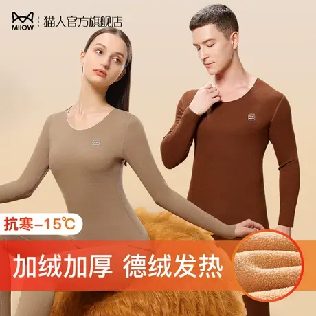 猫人秋衣秋裤女加厚德绒自发热圆领套装秋冬新款贴身保暖内衣男士图片
