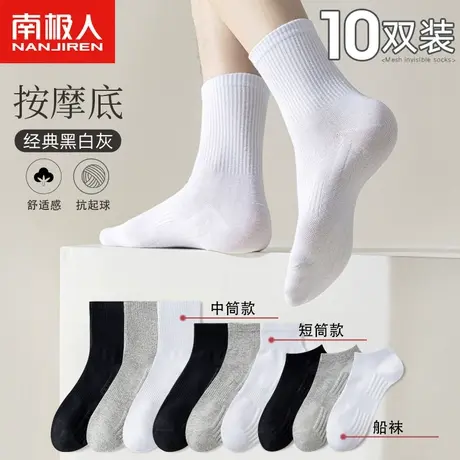 诸暨袜子男士中筒袜夏季薄款纯棉防臭吸汗长筒长袜春秋黑白色短袜图片