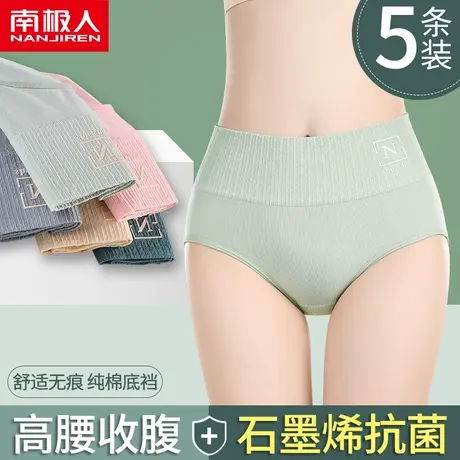 南极人内裤女士石墨烯纯棉抗菌裆高腰收腹提臀夏季薄款三角短裤头图片
