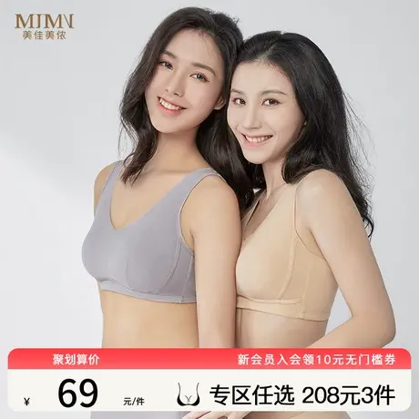 美佳美侬内衣女士薄款大胸显小胸无痕美背聚拢文胸大码无钢圈胸罩图片
