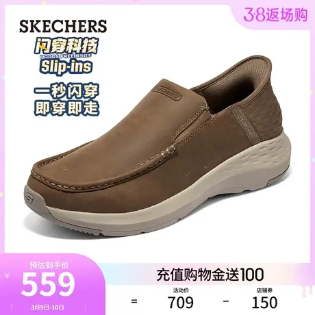 【闪穿鞋】Skechers斯凯奇Slip ins系列春乐福鞋一脚蹬休闲鞋男鞋图片
