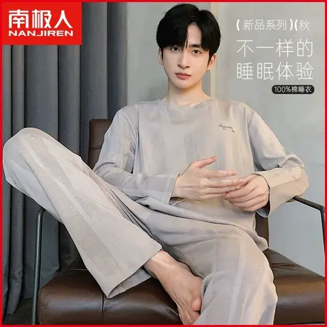 南极人纯棉睡衣男士春秋款长袖套头青年男生可外穿全棉家居服套装图片