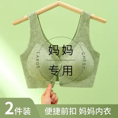 妈妈内衣文胸中老年人无痕前扣背心式大码中年妇女夏季无钢圈胸罩图片
