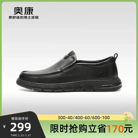 【门店发货】奥康男鞋秋季新款套脚休闲皮鞋男士商务舒适柔软皮鞋图片