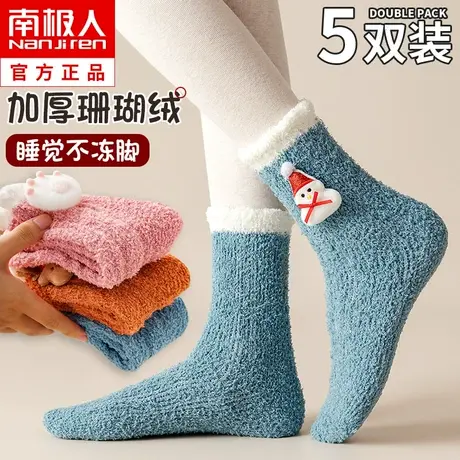 珊瑚绒袜子女士秋冬季中筒袜加厚加绒睡眠居家保暖冬天月子地板袜图片