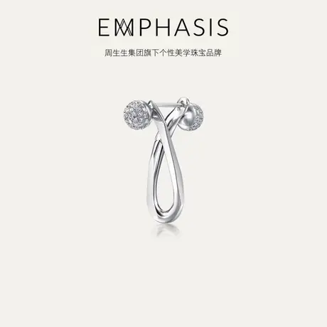周生生集团旗下品牌EMPHASISI越系列18K金钻石单只左耳耳环93951E图片