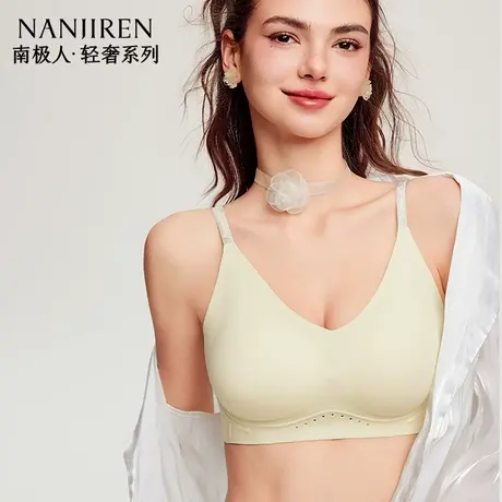 南极人内衣女小胸聚拢无痕无钢圈内衣舒适细闪肩带可外露少女文胸图片