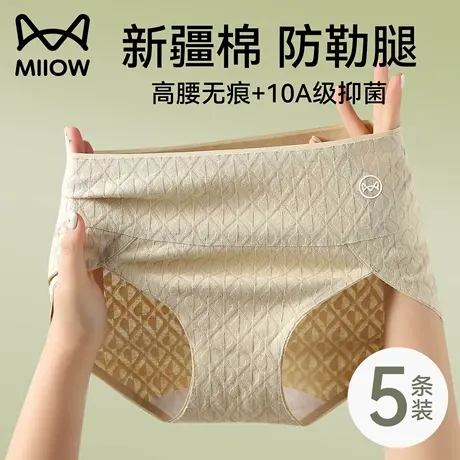 猫人纯棉内裤女2025新款夏薄款抗菌全棉裆高腰无痕不夹臀三角短裤图片