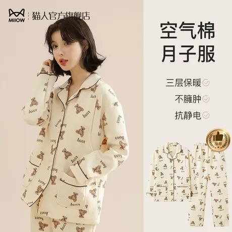 猫人空气棉月子服套装秋冬季产后棉加厚哺乳孕妇睡衣春秋款怀孕期图片