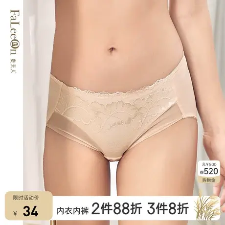 【商场同款】贵夫人中腰提臀平角内裤蕾丝棉质透气舒适裤头5025图片