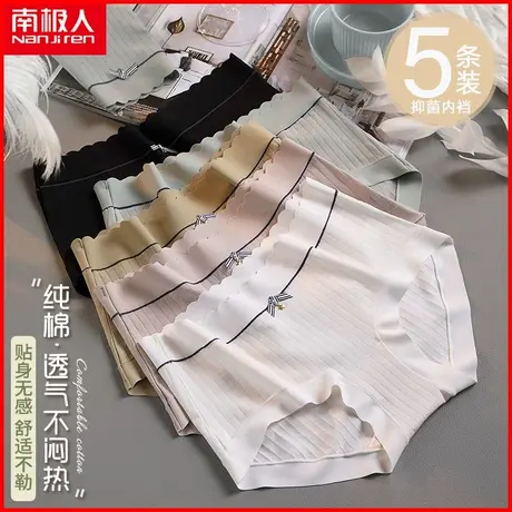 南极人女士内裤纯棉抗菌透气无痕性感日系少女风三角短裤夏季薄款图片