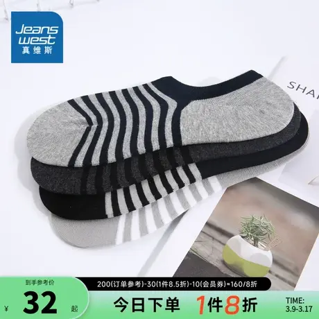【四对装】L6真维斯男装短袜 春夏季袜子 男款休闲抗菌船袜男图片