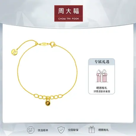 周大福唯你不同18K金虎睛石手链V116840定价图片