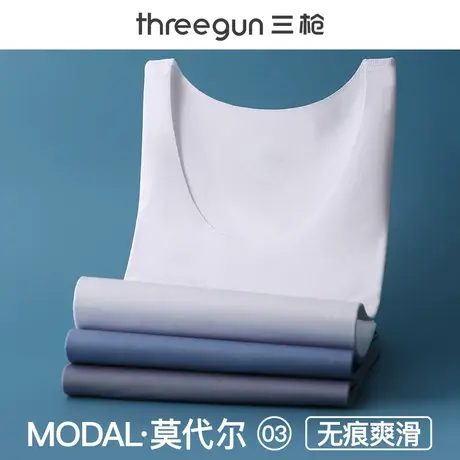 三枪男背心莫代尔无痕薄款冰丝透气速干运动健身打底内穿汗衫男生图片