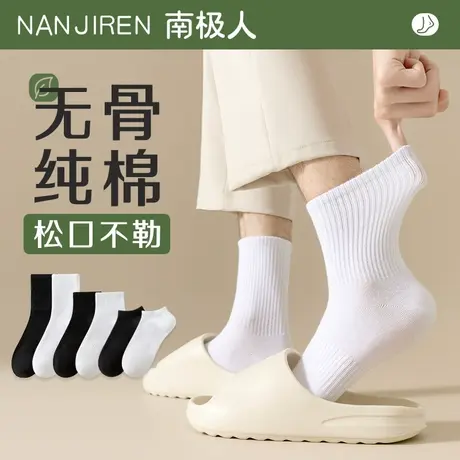 袜子男士中筒袜春秋冬季白色纯棉防臭长筒袜男生运动短袜夏季薄款图片