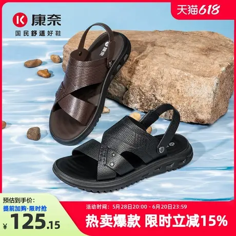 康奈沙滩鞋2025夏季新款男鞋百搭纯色爸爸软底中年真皮凉鞋男外穿商品大图