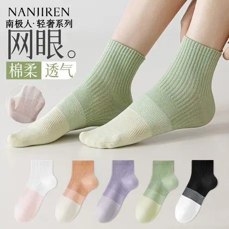 南极人袜子女夏季薄款纯棉中筒袜防臭吸汗透气运动夏天中筒袜新款图片