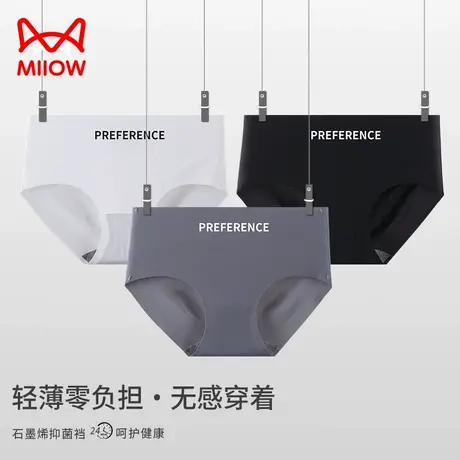 猫人无痕内裤女生纯棉抗菌底裆夏季薄款冰丝运动2025新款三角短裤图片