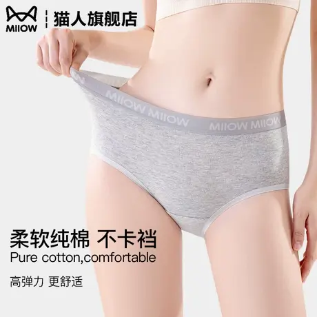 猫人a类纯棉内裤女2025新款无痕不夹臀不卡裆10a级抗菌加长裆透气图片