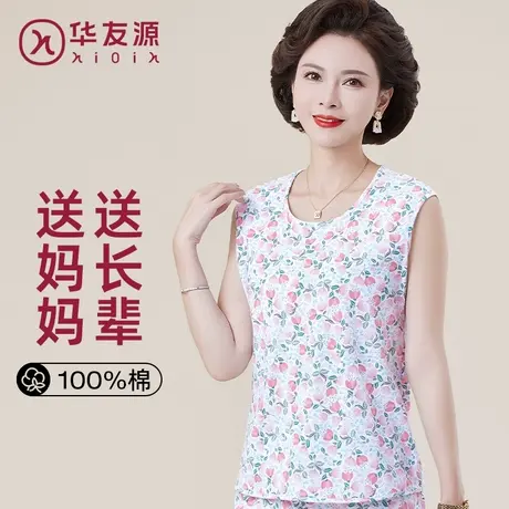 华友源妈妈纯棉背心夏中老年人打底内衣老太太女内搭汗衫大码上衣图片