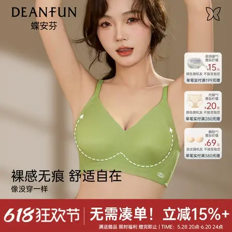蝶安芬小胸显大聚拢软支撑无痕文胸提拉收副乳防下垂内衣春夏新款图片