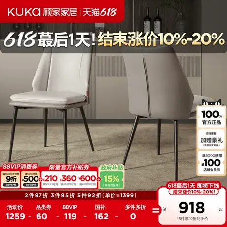 顾家家居现代简约中小户型家用餐厅配套餐桌椅软包凳家具PT7109Y图片