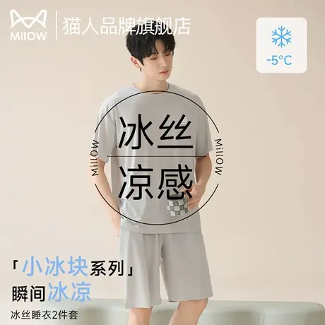 猫人冰丝男士睡衣男款夏季短袖2025新款薄款超火可外穿家居服套装图片