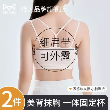 猫人少女发育期学生运动内衣运动防凸点美背透气防下垂初中生文胸图片
