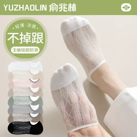 袜子女防滑不掉跟船袜夏季薄款网眼纯棉透气浅口隐形袜夏天短袜图片