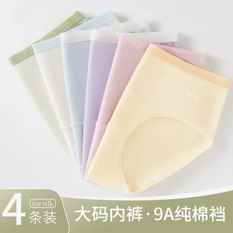 都市丽人中腰纯棉内裤女胖mm大码9A抗菌纯色全棉加大加肥三角裤图片