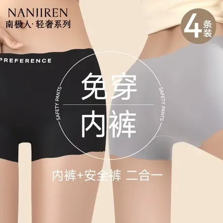 南极人无痕平角女士内裤女生四角打底裤防走光安全裤二合一夏薄款图片