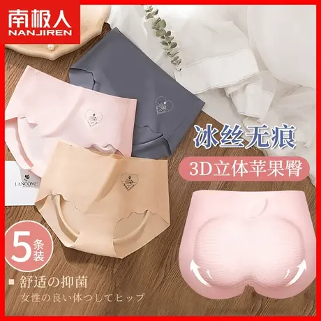 冰丝内裤女士无痕中腰提臀蜜桃臀薄款纯棉抗菌透气少女生短裤头HJ图片