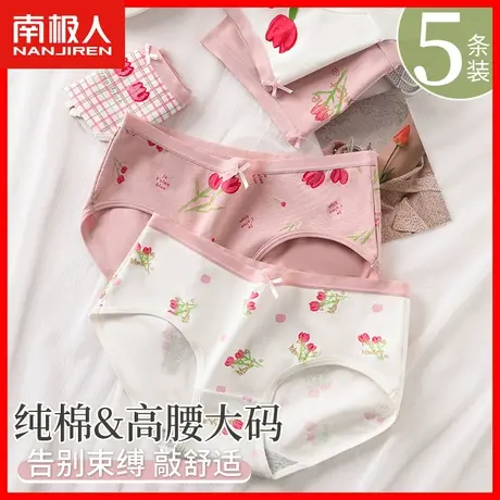 纯棉内裤女大码中高腰收腹提臀薄款全棉抗菌裆少女甜美三角短裤TX图片