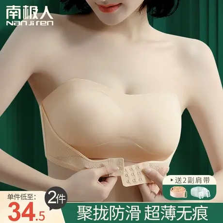 前扣无肩带抹胸内衣女聚拢小胸罩美背防滑收副乳夏季薄款无痕文胸图片