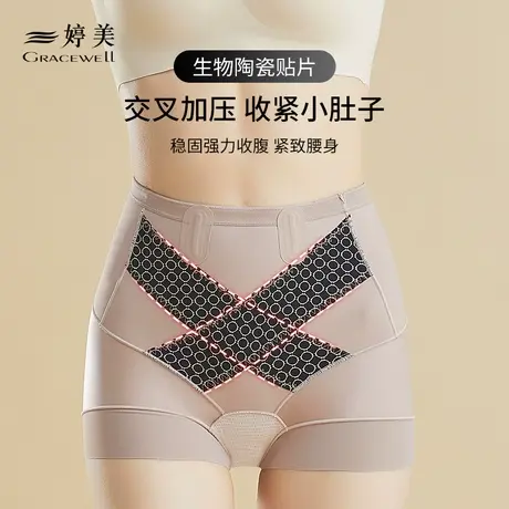 婷美收腹提臀裤女强力收小肚子高腰无痕薄款束腰翘臀产后塑形内裤图片
