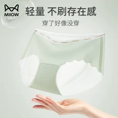 猫人冰丝内裤女士中腰抑菌裆无痕夏季薄款速干透气性感女生三角裤图片