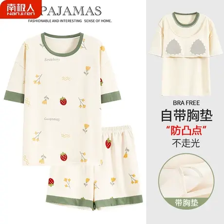 睡衣夏季女款夏款2023年新款夏天纯棉女士娴丽家居服自带胸垫一体商品大图