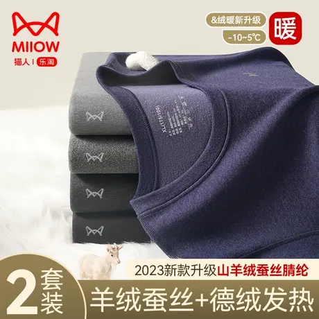猫人保暖内衣男士加厚加绒德发热羊绒打底棉毛衫秋衣秋裤套装男冬商品大图