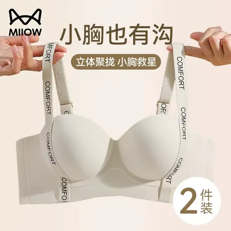 猫人无痕内衣女聚拢小胸显大胸罩无钢圈收副乳防下垂上托性感文胸商品大图