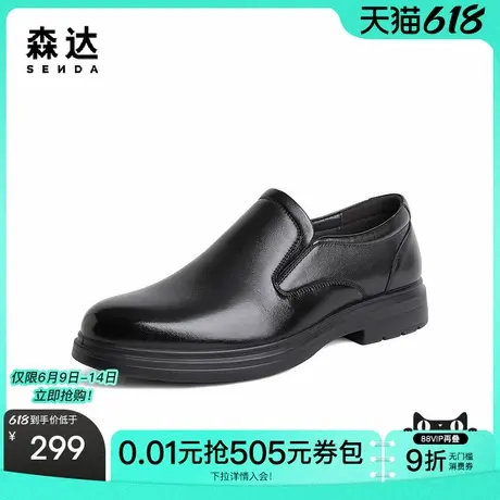 森达正装皮鞋男冬商场同款通勤绅士商务鞋1JY01DM3图片