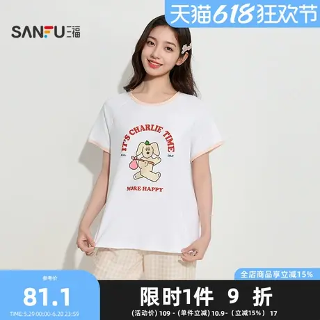 三福Brunch Brother联名女夏季圆领睡衣套装 趣味家居服497815图片