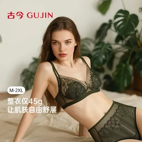 古今内衣女大胸显小显瘦无钢圈上托蕾丝文胸罩薄款透气45g侧收图片