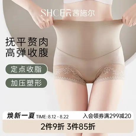 茜施尔高腰内裤女收腹提臀塑身裤无痕裸感平角裤防走光打底安全裤图片