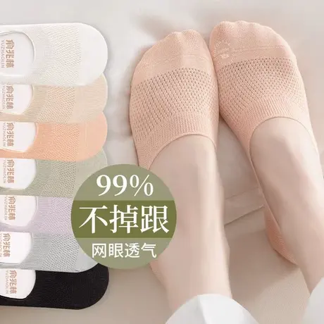 袜子女士船袜夏季薄款纯棉网眼浅口不掉跟隐形袜春秋白色短袜夏天图片