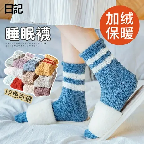 袜子女珊瑚绒地板袜冬季圣诞保暖加绒加厚睡眠袜松口月子中筒袜女图片
