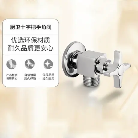 科勒卫浴科勒角阀精铜镀铬耐腐三角阀卫浴五金科勒12066T图片