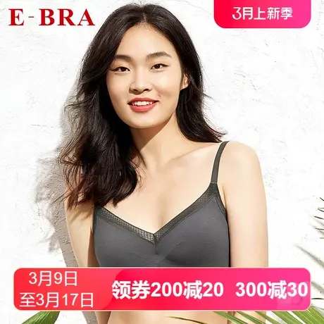【轻柔杯】安莉芳outlets内衣E-BRA舒适莫代尔光面薄款无钢圈文胸图片