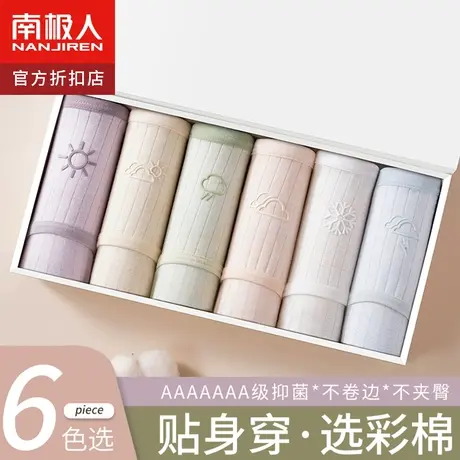 南极人内裤女士纯棉抑菌裆中腰少女学生透气可爱无痕三角短裤大码图片