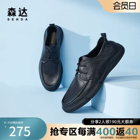 森达奥莱舒适休闲皮鞋男2022夏新商场同款户外打孔透气1BH02BM2图片